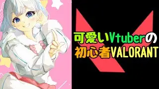 【コラボVALORANT 】VTuberと可愛い配信者が大型アップデートで更に怖くなった話題のホラーゲームをプレイ！TikTokで大人気！ #vtuber #repo #shorts