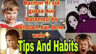 Bachon ki zid Aur gussa khatam karne wale Tips!Bachye ban jayge Intelligent and smart!#viral