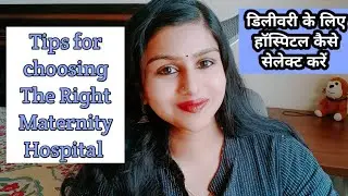 Tips For Choosing The Right Maternity Hospital ||How to decide maternity hospital?