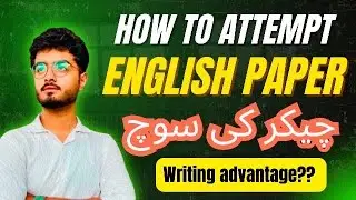 How to Attempt English paper || Board Exam || Important tips || get Full marks || checker mentality 