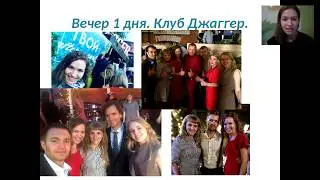 По следам Мегафорума и Банкета 2017