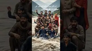 swat incident today|swat flood 2025#viralshorts#shorts#trending issue#sawatincident