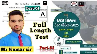 upsc prelims 2026 test series 🔥| upsc prelims test series 2026 | drishti test series 2026|#upsc2026 
