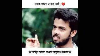 বাংলা পড়া লেখা করে যা হয় @tending