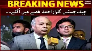 Adliya kissi kay dabao mai nahi - Chief Justice Gulzar Ahmed Ghussay mai agae - #SAMAATV