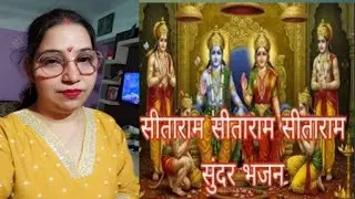 सीताराम सीताराम सीताराम कहिए #viral# video# Jay Shri Ram