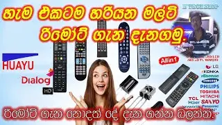 Universal LED/LCD/CRT/DVD/ Dialog  Remote Control  introduction  | multi remotes | N TECH SHOP