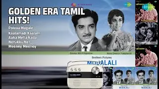 பொற்காலப் பாடல்கள்! | Soolamangalam Rajalakshmi Songs | Poivaa Magale | Kaalamadi Kaalam
