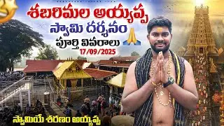 Sabarimala full video in telugu 2025-2026 | SabarimalaAyyappa#kerala #sabarimala 