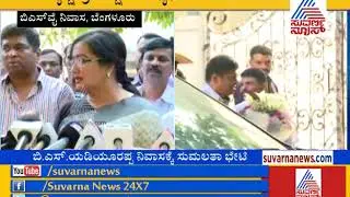 Sumalatha Ambareesh  Arrives At BS Yeddyurappa's Residence At Dollars Colony