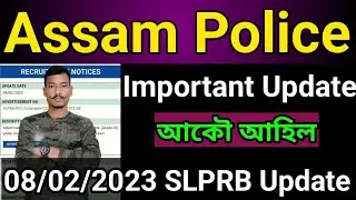 🔥 Assam Police Constable Important update SLPRB 08/02/2023 Big update🔥