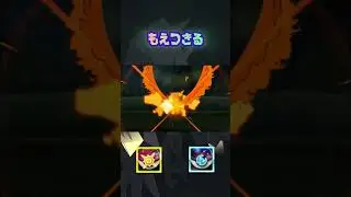もえつきる* SM USUM  7世代 ウルトラサンムーン わざエフェクト#Pokemon  #nintendoswitch2 #pokemonlegendsza
