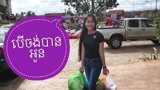 បើចង់បានអូន- Ber Jong ban Oun -|cover by-Chenda|