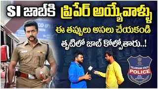 SI And Constable Events Easy Tips 2022 | TS Police Constable and SI Events Scores | Yuva Galam