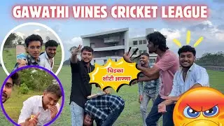 GAWATHI VINES CRICKET LEAGUE 🏏 || Gawathi Vines Vlogs || marathi vlogs 🥰