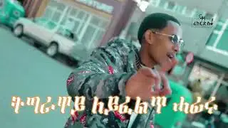 Best Tigrigna Drill Music  Leul  Mosey  Yimochka Lyrics by HERO G G