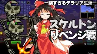 【ゆっくり実況】楽すぎるテラリア生活#6