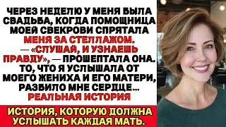 Доверься мне прошептала незнакомка. То, что сказали мой жених и свекровь… оставило меня без дыхания