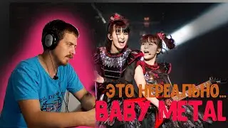 BABYMETAL - Distortion (LIVE AT DOWNLOAD FESTIVAL 2018). РЕАКЦИЯ НА КЛИП ОТ NIKITA_RAPIRA
