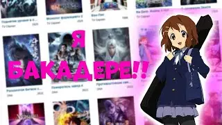 Все виды Дере в аниме и манге | Часть 2