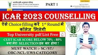 ICAR Choice Filling 2023 Complete  Process 🔥| ICAR Counselling 2023 | ऐसे करें Choice Filling🥳|Part1