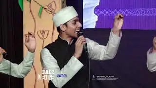 Qawali Letter C | Dulce Dia 2025 | SIDRA ACADEMY