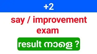 plus two say improvement exam result