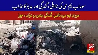 Sorab: MC&rsquo;s n*gligen*e turns city into a mess of filth and stench | Vsh News