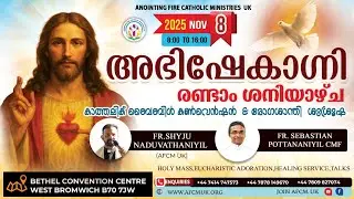ABHISHEKAGNI SECOND SATURDAY ONLINE CONVENTION | 8th November 2025 |