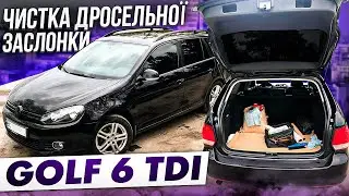 Чистка дросельної заслонки golf 6