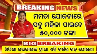PREGNENT WOMEN WILL GET 50,000 FROM THE GOVERMENT | MAMATA YOJONA | PMMVY