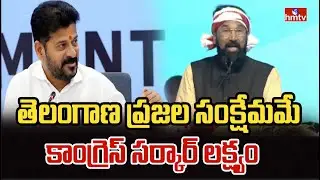 తెలంగాణ ప్రజల సంక్షేమమే కాంగ్రెస్ సర్కార్ లక్ష్యం | Uttam Kumar Reddy Speech | Miryalaguda | hmtv