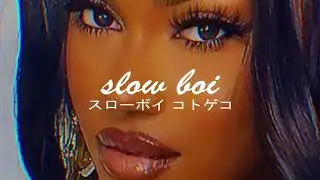 quavo - champagne rose ft cardi b madonna (slowed + reverb)【スローボイ コトゲコ】