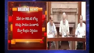 Center Sanctioned 900.40 Cr to AP |  Drought Relief Fund by NDA Govt | AP24x7