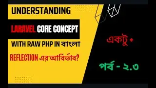 Reflection Class | Laravel Advanced core  concept with raw PHP in Bangla | Part - 2.3