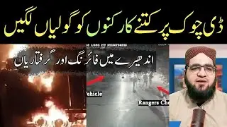 PTI&rsquo;s Final Call: Success or Tragedy? Analysis by Maulana Shaikh Naveed