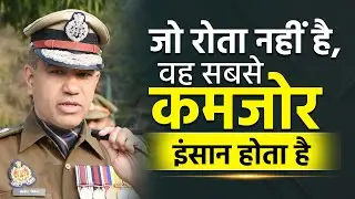 जो रोता नहीं है, वह सबसे कमजोर इंसान होता है | Dr Vivek Bindra