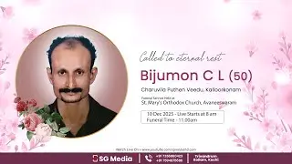 Bijumon C L (50) - FUNERAL SERVICE | Charuvila Puthen Veedu, Kalloorkonam | 10.12.2025 | SG MEDIA