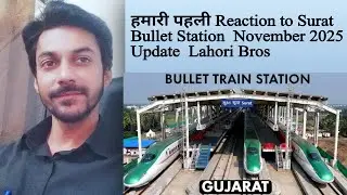 हमारी पहली Reaction to Surat Bullet Station | November 2025 Update | Lahori Bros