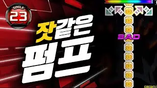 펌프 쉽게하시는데 어디한번 잣 돼보세요 ㅋㅋㅋㅋㅋㅋ - UCS - Pine Nut (잣) S23