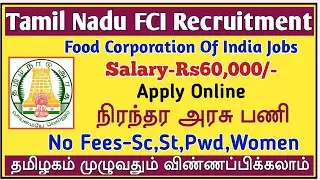 Tamil Nadu FCI Recruitment 2021//Government Jobs 2021// Food Corporation Jobs 2021//TAMIL..
