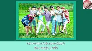 Karaoke Thaisub iKON Give it to you 줄게 (fan song) By BdoubleE