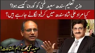 Saeed Ghani's exclusive talk after getting ill | 25 March 2020 | 92NewsHD