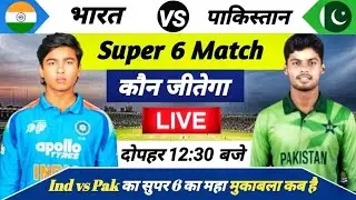 Ind U19 vs Pak U19 Super 6 Odi World Cup 2026, पाकिस्तान को हराकर सेमीफाइनल में पहुचों भारतीय टीम