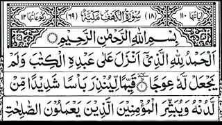 Surah Al-Kahf – Beautiful Recitation by Abdul Rahman Al-Sudais