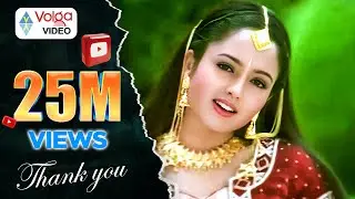 Prema Endukani Full Video Song || Ninne Premistha Movie  - Srikanth, Soundarya