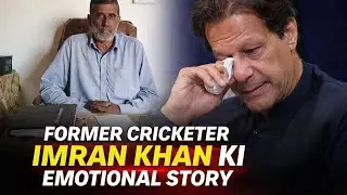 Former Cricketer Imran Khan Ki Emotional Story | Dil Ko Chu Jane Wali Kahani
