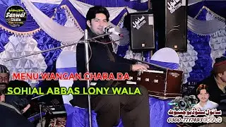 SINGER SOHIAL ABBAS LONY WALA | Menu Wangan Chara Da |  Allah Ditta Lonay Wala #song