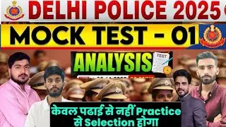 Delhi Police 2025 Mock Test - 01 | Complete Solution | By Adhyaay career Academy team