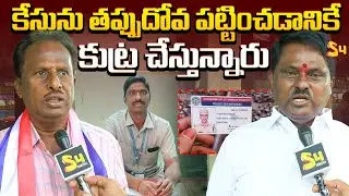 కేసును తప్పుదోవ..| MBC State President M V V S Murthy Comments On Parakamani Satish Kumar Incident